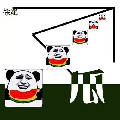 瓜封面