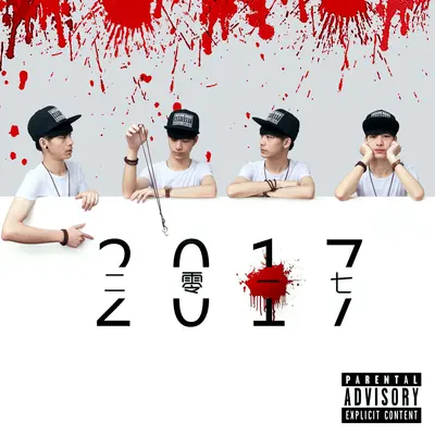情人节party封面