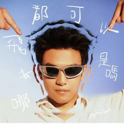 日光封面