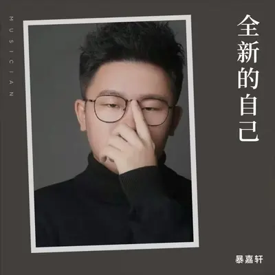 漫步在云端封面