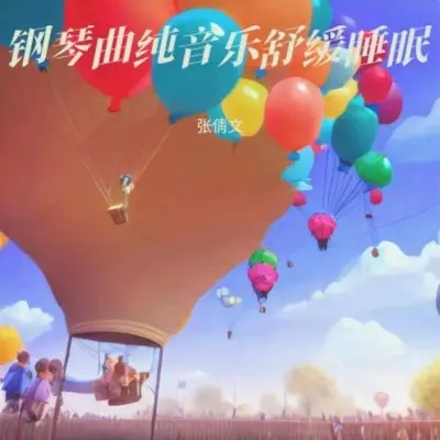 瑜伽音乐冥想放松音乐封面