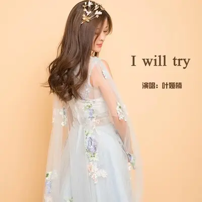I will try封面