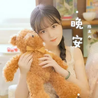 晚安封面