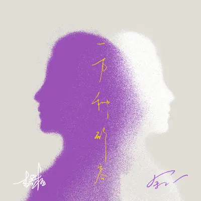 一万种形容封面