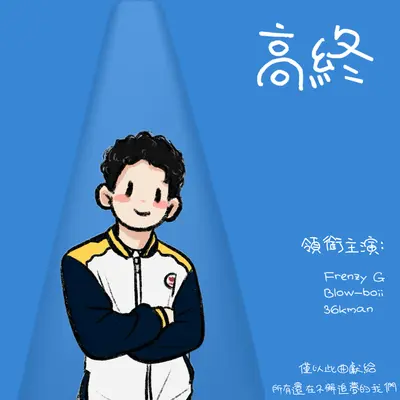 I'm ready(feat.士哆PerRy)封面