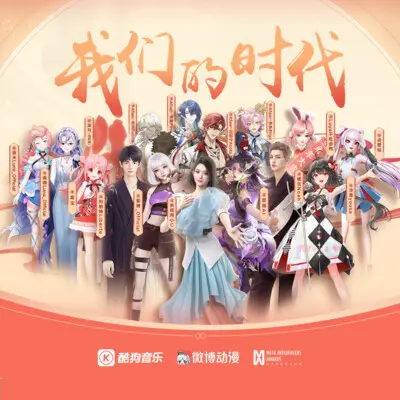 我们的时代封面