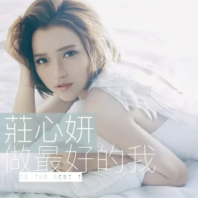 不要再缠着我封面