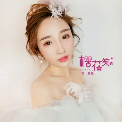 樱花笑封面