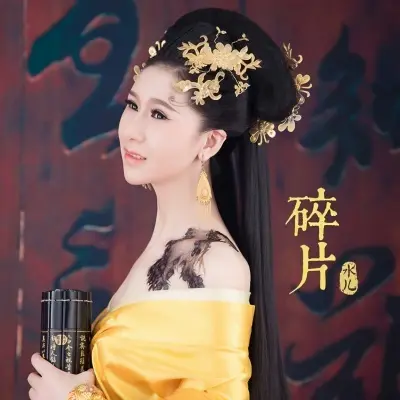 碎片封面