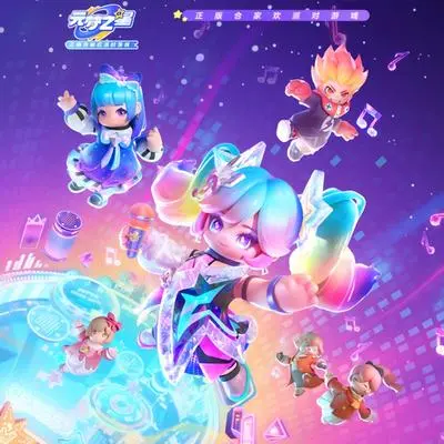 烦恼都变成泡泡(元梦之星SUPERJUMP超级跳乐队出道曲)封面