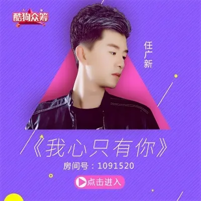我心只有你封面