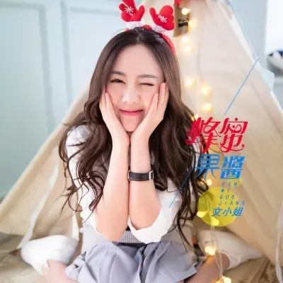 蜂蜜果酱封面