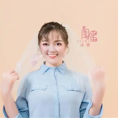 闺蜜封面