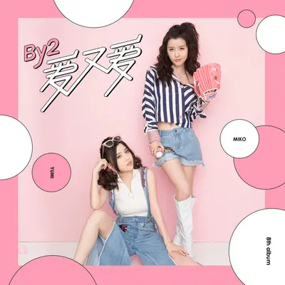 我知道 (Remix Verison)封面