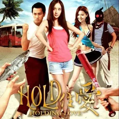 背对背拥抱(《HOLD住爱》主题曲) - 林俊杰封面