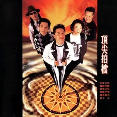 快乐颂封面