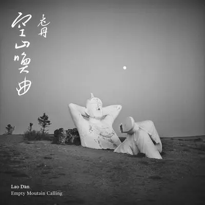 蝶之静封面