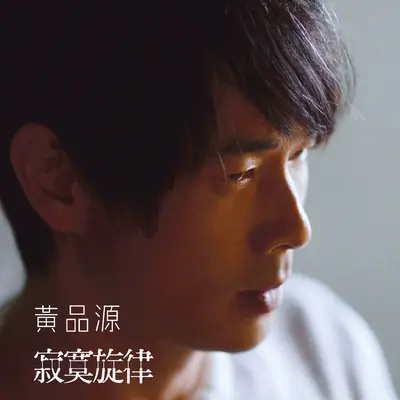 你怎么舍得我难过(Music Corner)封面