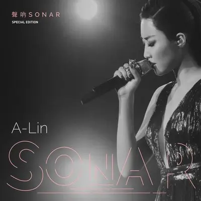 All In (Live) - A-Lin封面