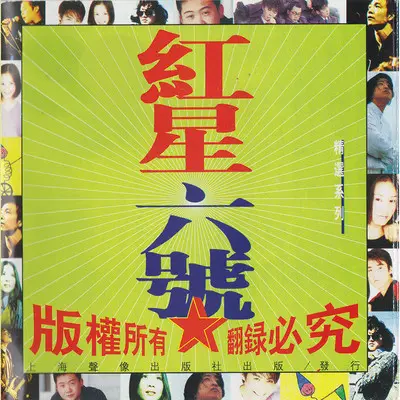真的爱你封面