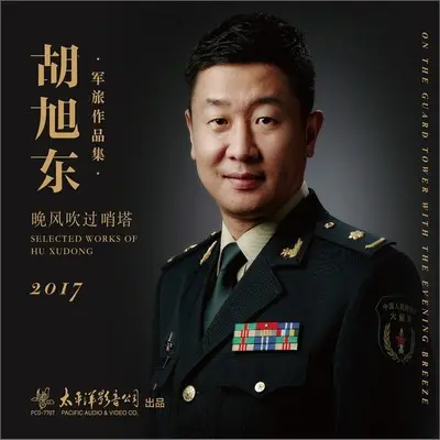让导弹飞封面