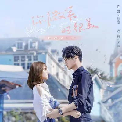 《逆着人群奔向你》（推广曲）封面