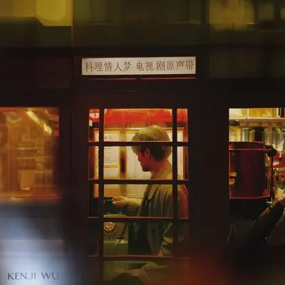 一半一半 (弦乐版)(电视剧《料理情人梦》背景音乐)封面