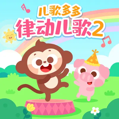 月亮糖与月亮船封面