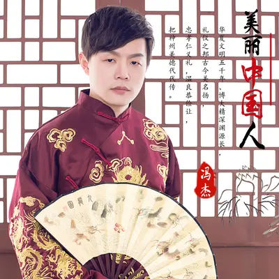 美丽中国人封面