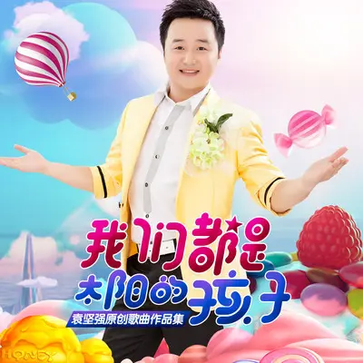 少年时代封面