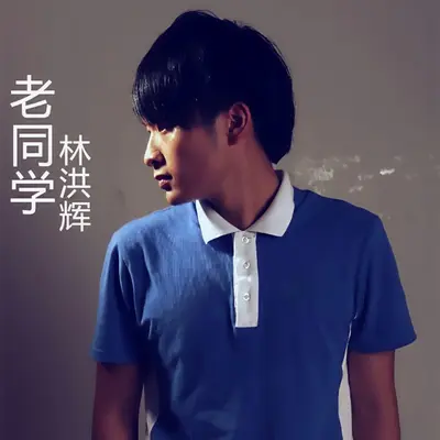 爱成了泪滴封面