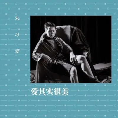 没有结局的童话 - 夏雪儿 / 方江波封面