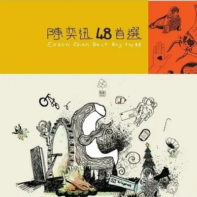 欢迎光临！-杭州国际电子音乐节Ai赛道冠军作品封面