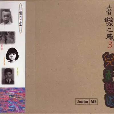 在森林和原野封面