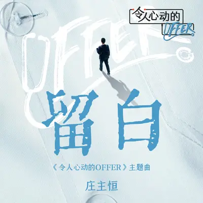 留白封面