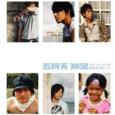 恋爱ing (电视剧《门当父不对》片头曲)封面