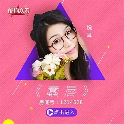 蠢唇封面