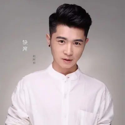 缺席封面