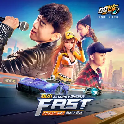 FAST (伴奏)封面