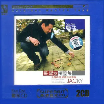 真爱 (2000版)封面