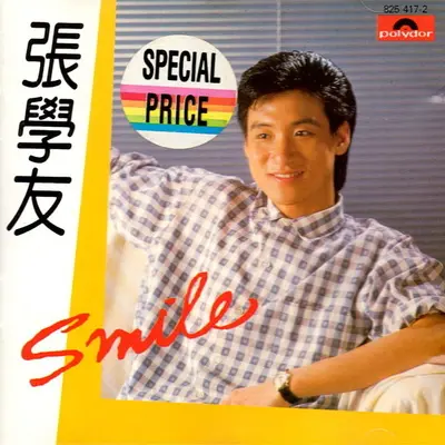 Smile Again玛莉亚 - 张学友封面