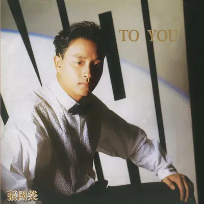 To You(英)封面