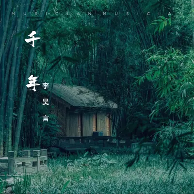 千年封面