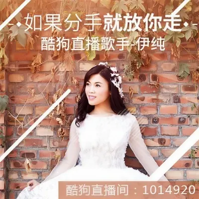 如果分手就让你走封面