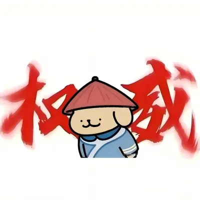 伯虎说（哈基米版）封面