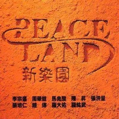 故乡封面