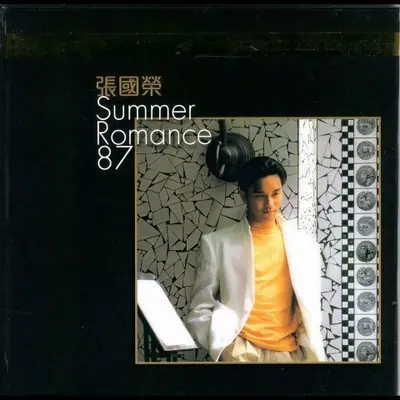 无心睡眠 (Whoo-Oh-O Mix)封面