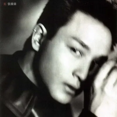 谈情说爱(电影《色情男女》插曲)封面