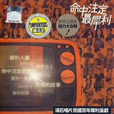 多情(电视剧《侬本多情》主题曲)封面
