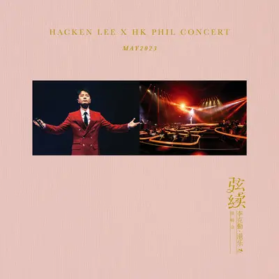 护花使者 (OT: Makkana Yuuhiga Moeteiru)封面